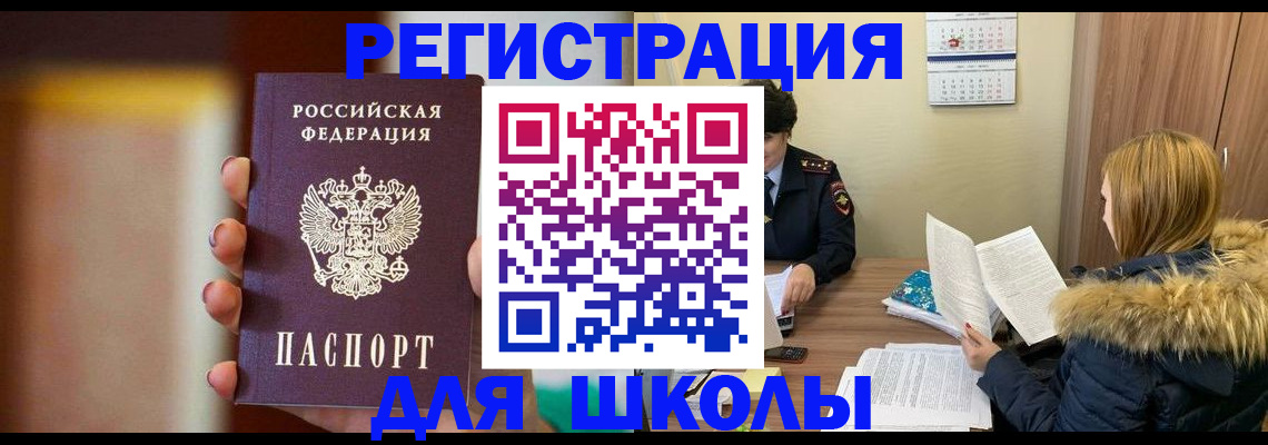 временная регистрация надежно в Калининградской области