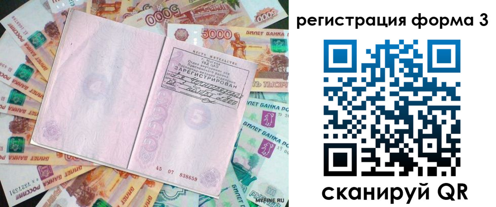 форма 3 в Калининградской области