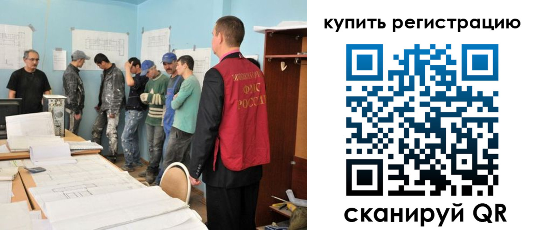 временная регистрация в Калининградской области