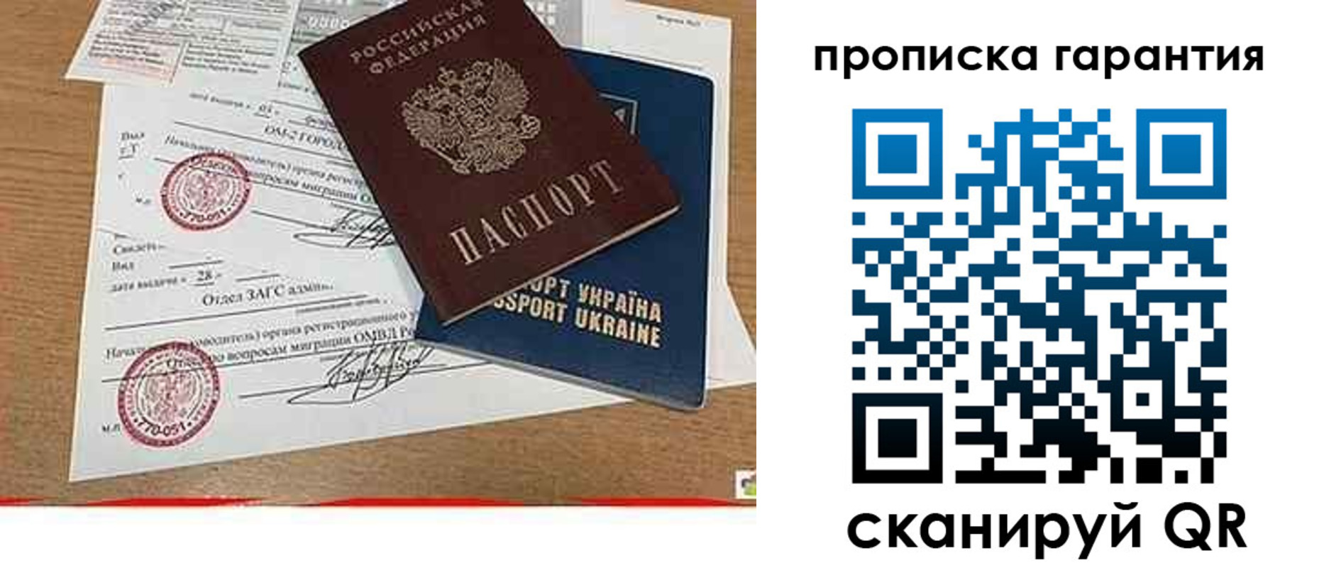 временная регистрация в Калининградской области