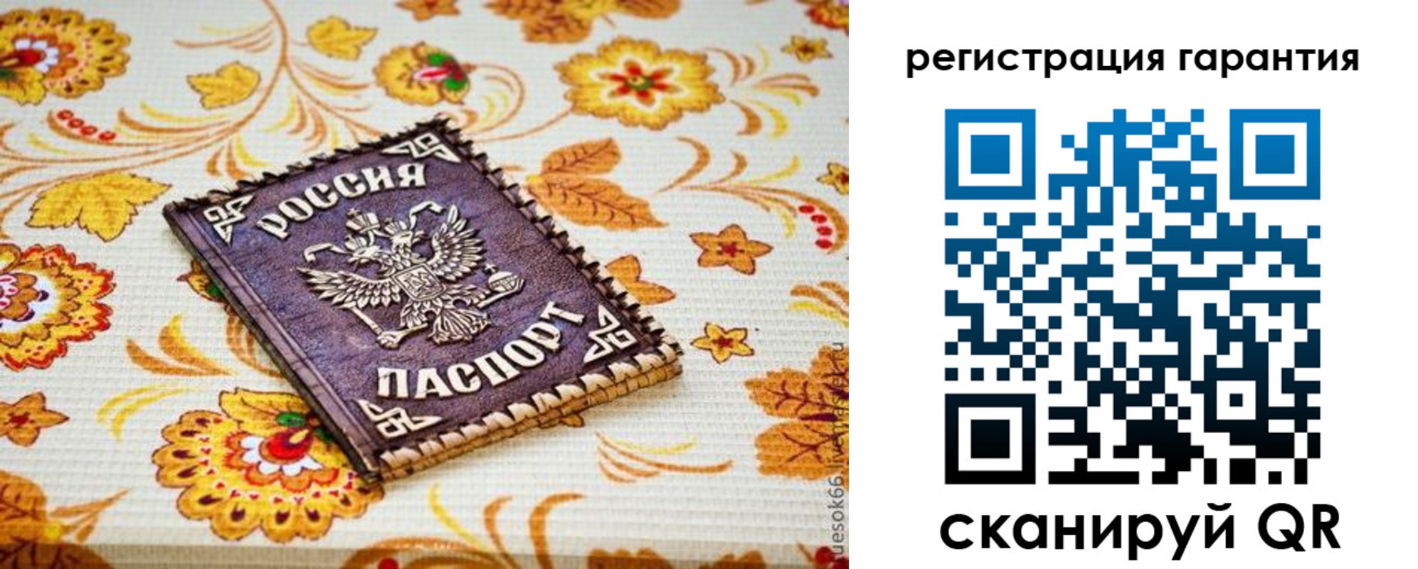 временная регистрация в квартире в Калининградской области