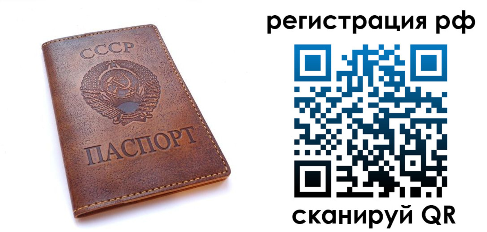 временная регистрация в квартире в Калининградской области