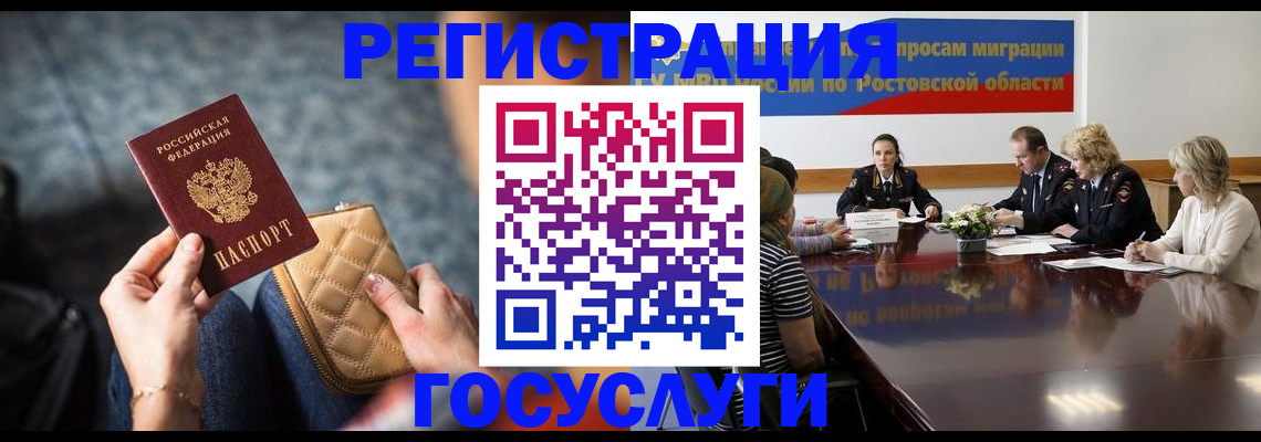 где прописаться в Калининградской области