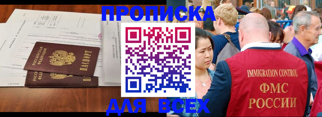 временная регистрация надежно в Калининградской области