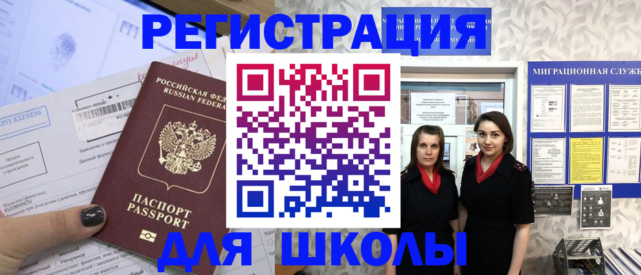 прописка поиск в Калининградской области