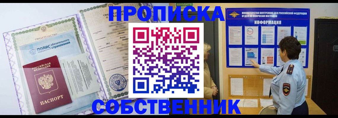 временная регистрация 2025 в Калининградской области