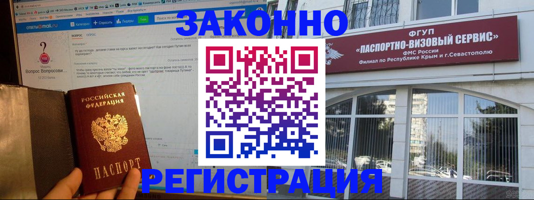 временная регистрация для всех в Калининградской области