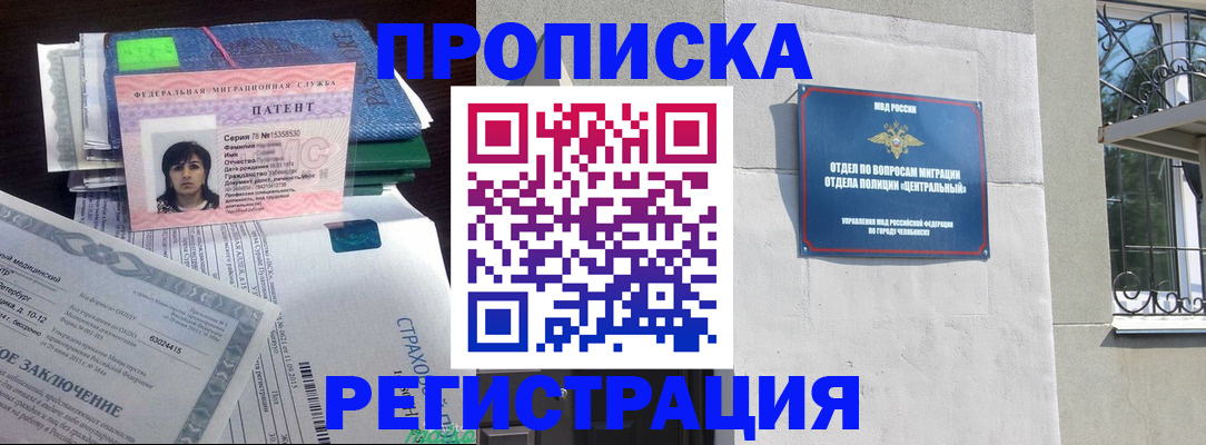прописка паспорт в Калининградской области