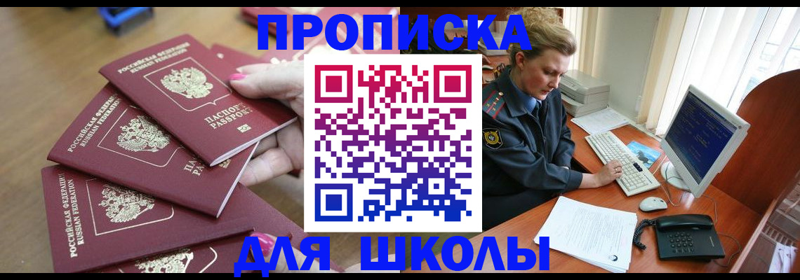 временная регистрация поиск в Калининградской области