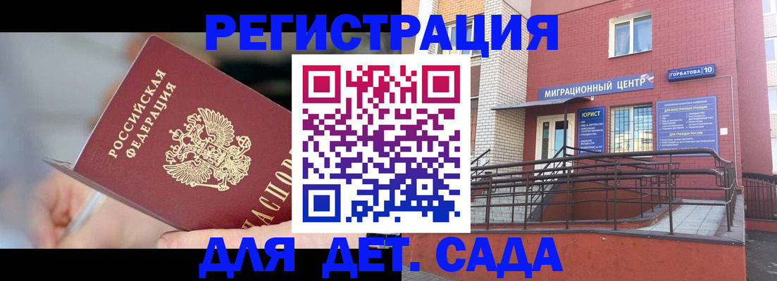 прописка поиск в Калининградской области