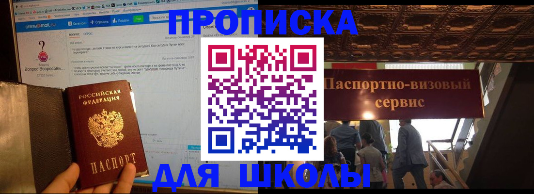 прописка в Калининградской области