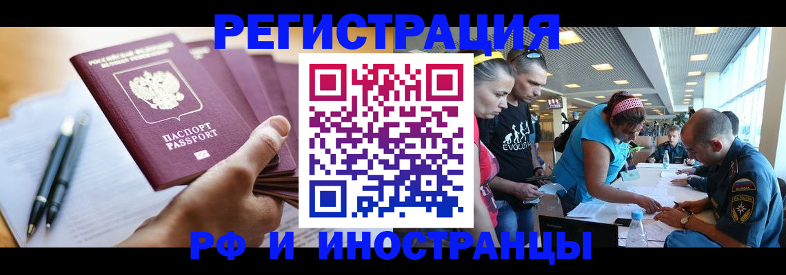 временная регистрация адрес в Калининградской области