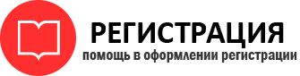 прописка в Калининградской области id518005